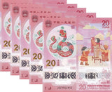 China 20 Yuan 2025 P 921 SNAKE Polymer Commemorative UNC LOT 5 PCS