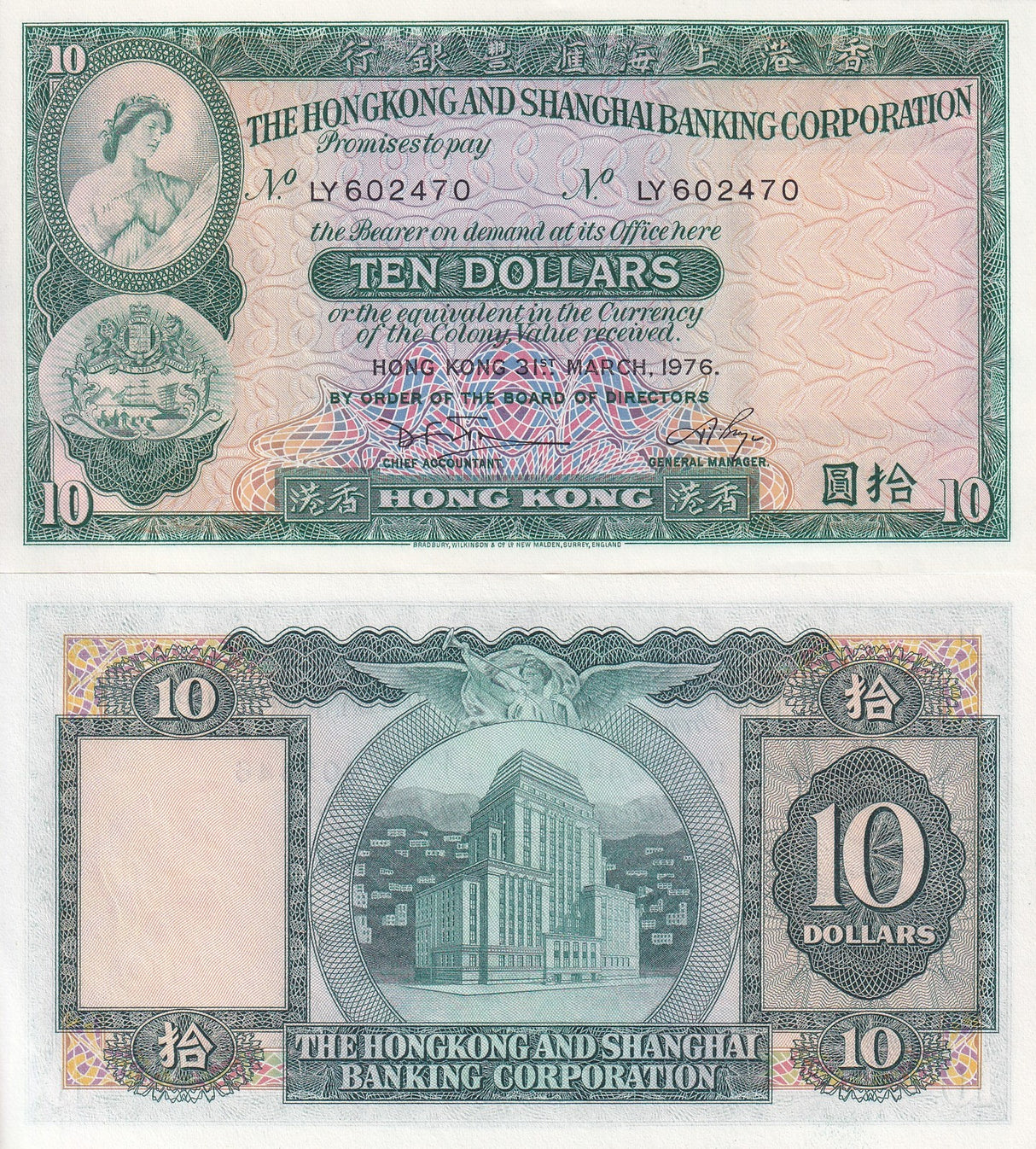 Hong Kong 10 Dollars 1976 P 182 g UNC ,New Malden, Ceres arms