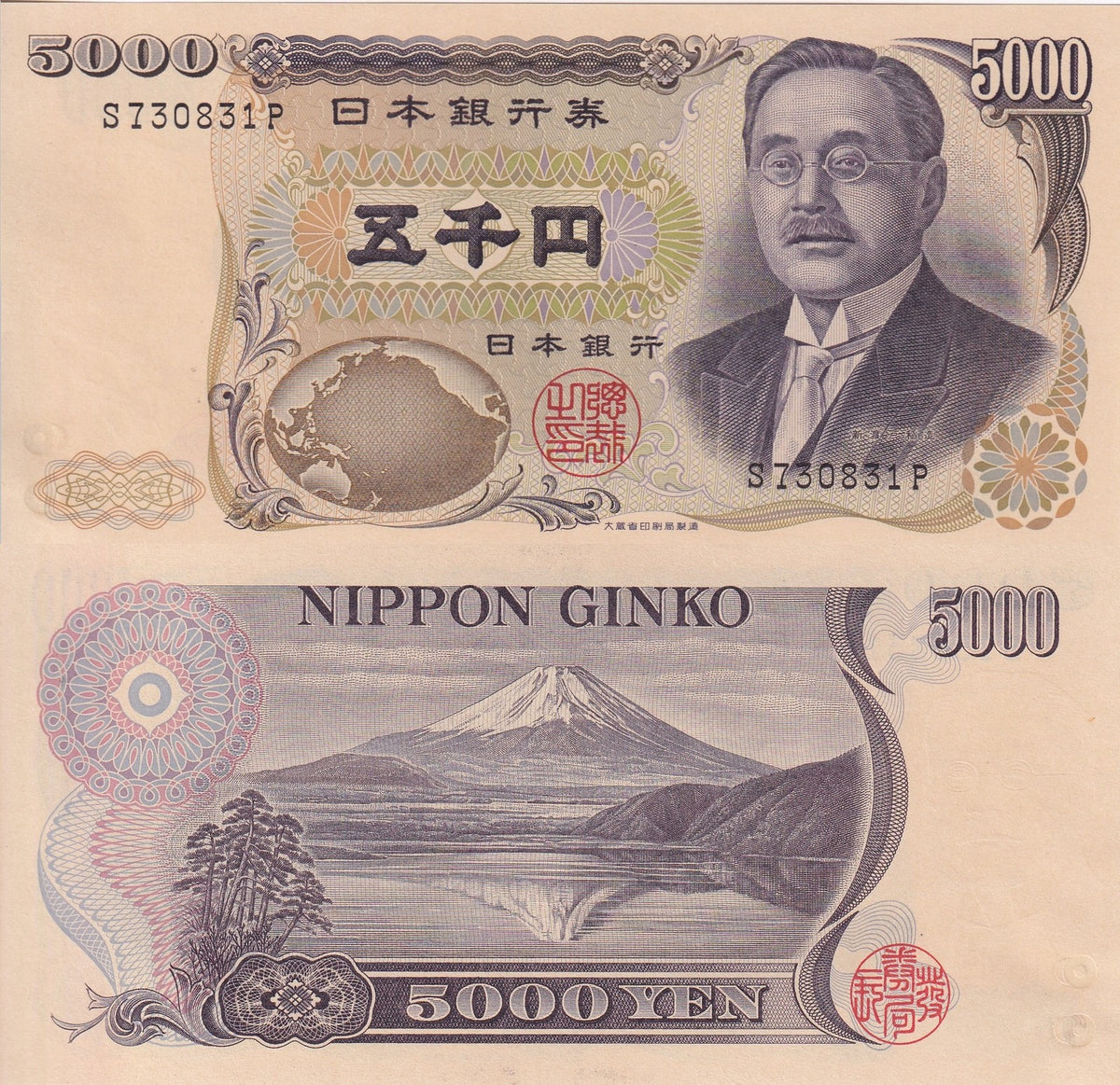 Japan 5000 Yen ND 1984-1993 P 98 a Single Letter Prefix ,Mount Fuji ,Crisp XF/AU