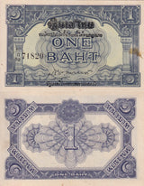 Thailand 1 Baht ND 1946 P 62A/b AUnc With Stain