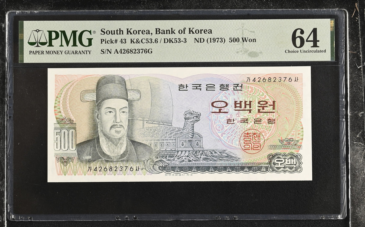 South Korea 500 Won ND 1973 P 43 Choice UNC PMG 64