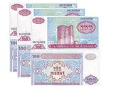 Azerbaijan 100 Manat 1993 P 18 b UNC LOT 3 PCS