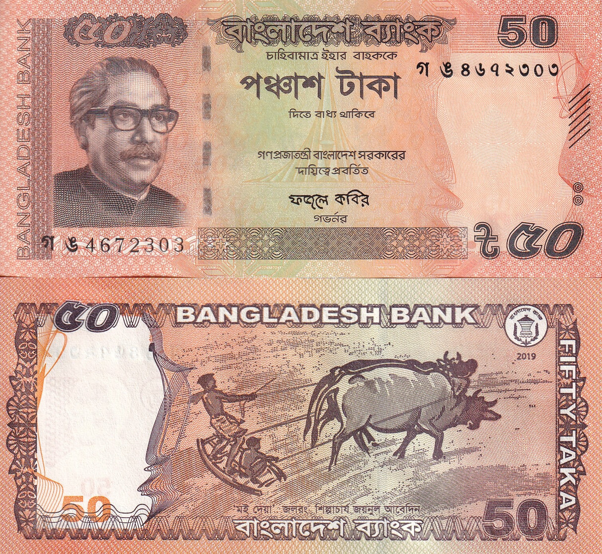 Bangladesh 50 Taka 2019 P 56A UNC Plowing with buffalos Sheikh Mujibur Rahman