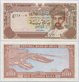 Oman 100 Baisa 1992 P 22 c UNC