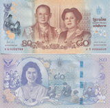Thailand 80 Baht ND 2012 Commemorative P 125 UNC NO Folder PNB