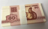 Belarus 50 Kapeek 1992 P 1 UNC LOT 100 PCS 1 BUNDLE