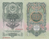 Russia 3 Rubles 1947 Type I P 218 UNC