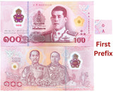 Thailand 100 Baht ND 2025 P 147 NEW Polymer 1st Prefix 0A UNC