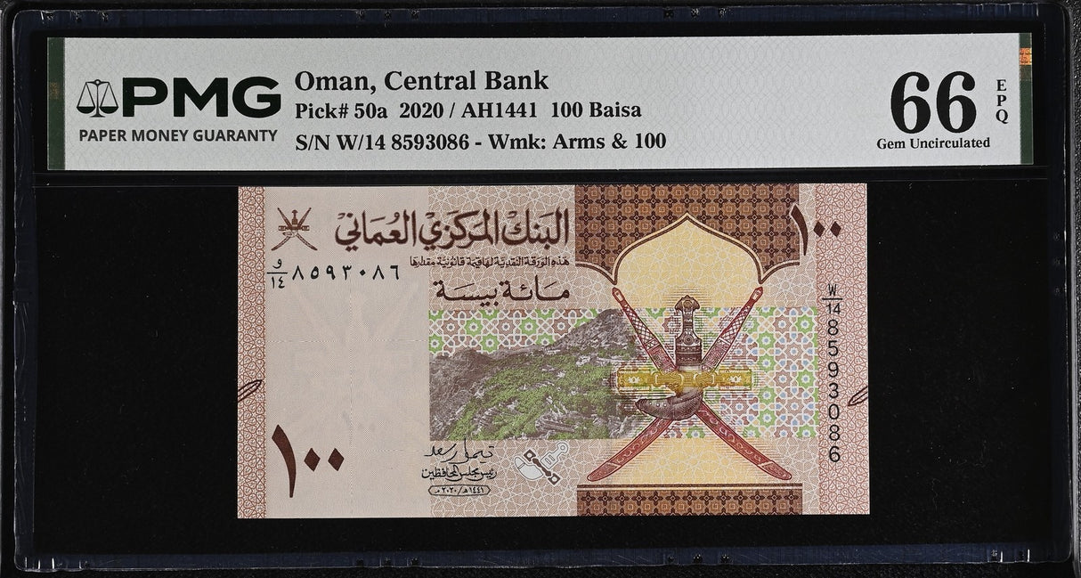Oman 100 Baisa 2020 P 50 a Gem UNC PMG 66 EPQ , Graded Note , arms