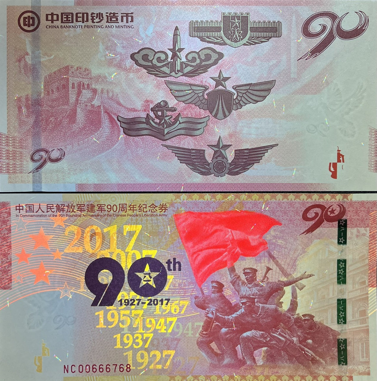 China Army day Test note 90 Commemrative 1927-2017 90th UNC
