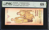 Thailand 100 Baht ND 2004 P 111 Commemorative Superb Gem UNC PMG 68 EPQ