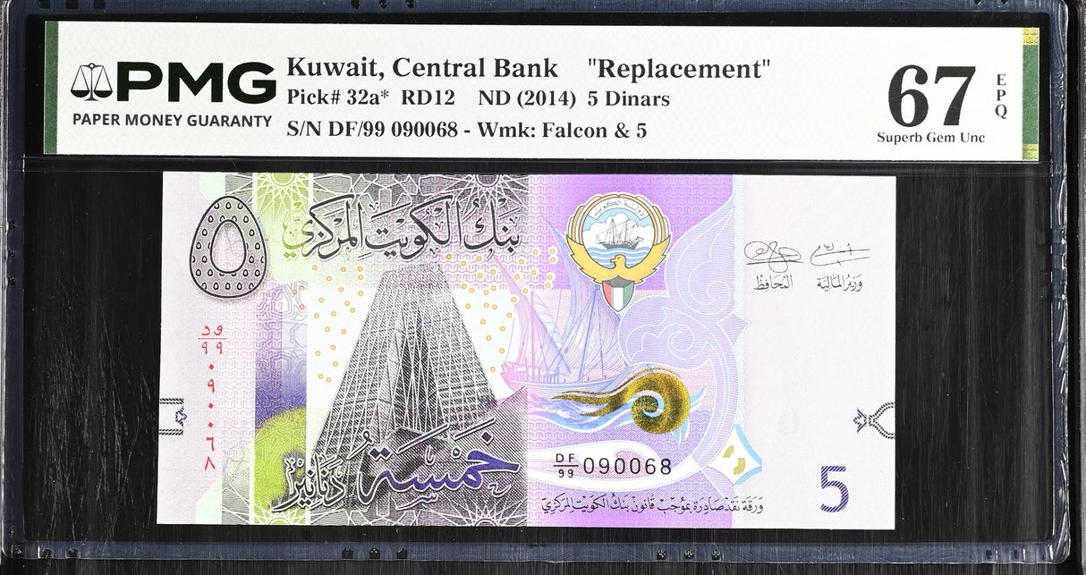 Kuwait 5 Dinars ND 2014 P 32 a* Replacement Superb Gem UNC PMG 67 EPQ