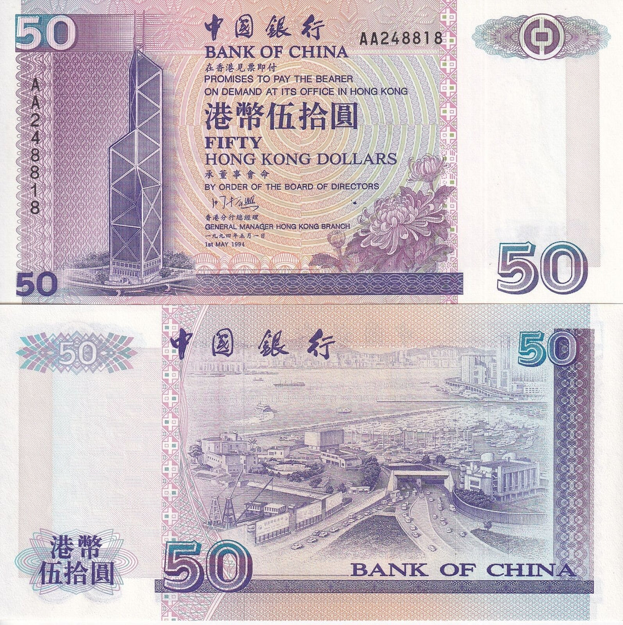 Hong Kong 50 Dollars 1994 P 330 a BOC UNC