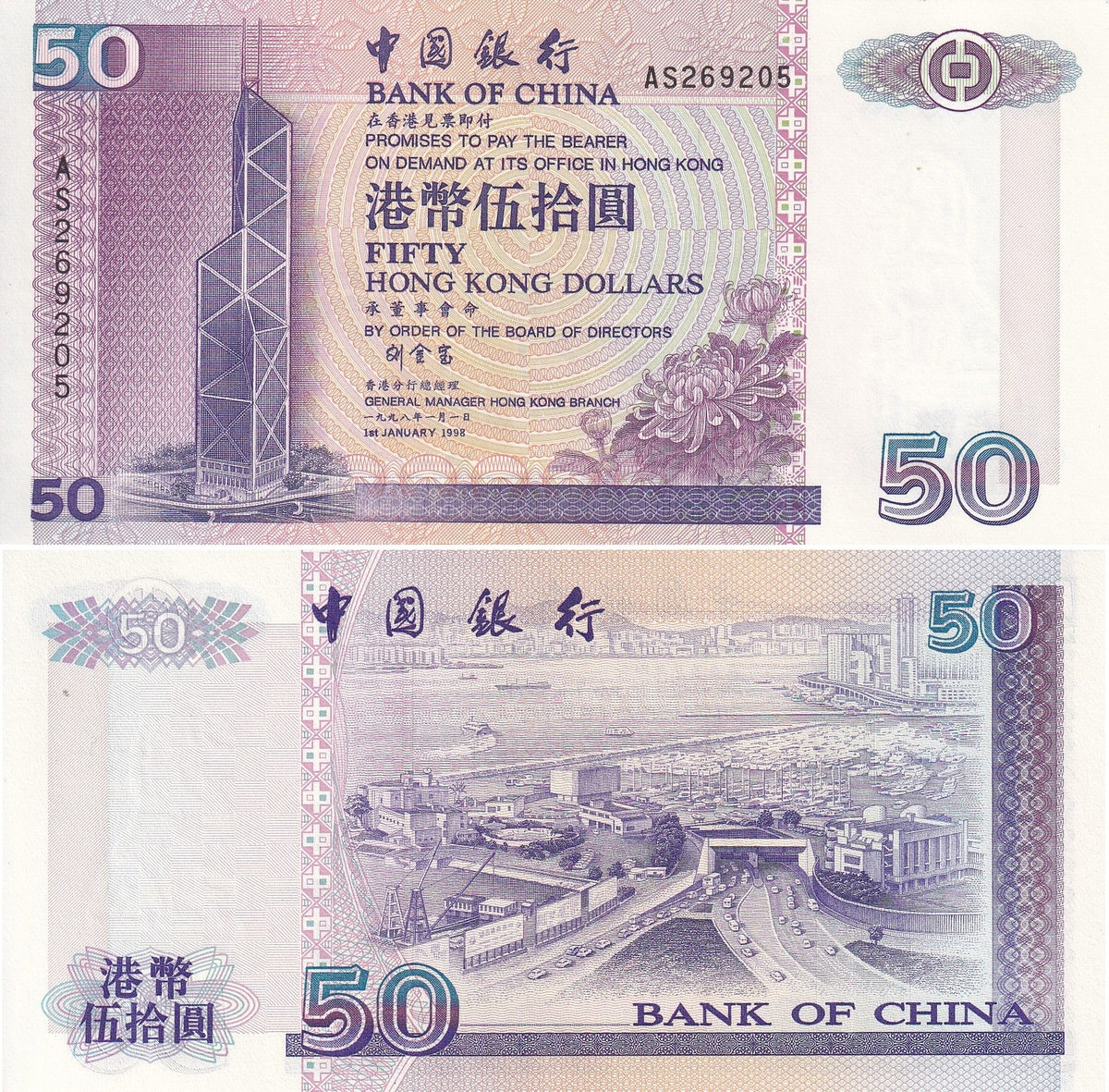 Hong Kong 50 Dollars 1998 BOC P 330 d UNC ,building Cross Harbour tunnel
