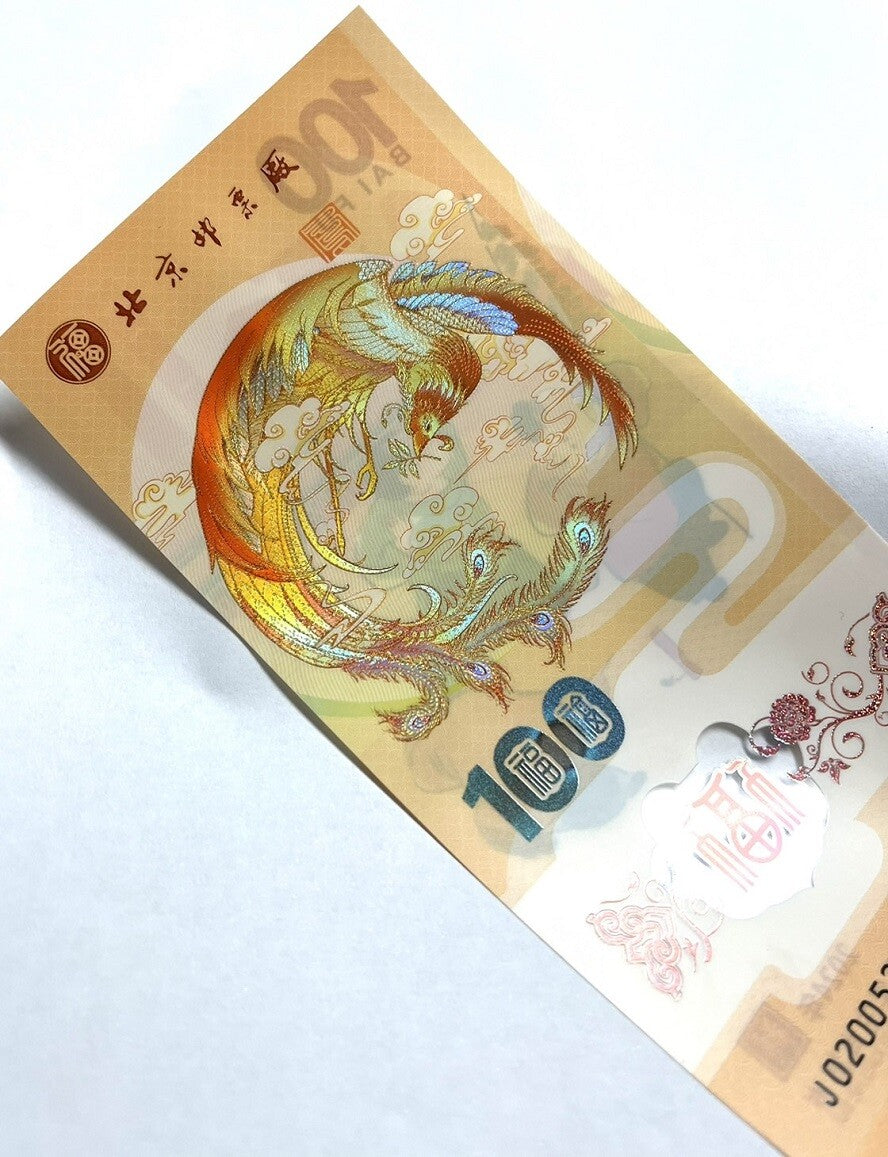 China Set 2 UNC 20 Yuan Dragon + 100 Bai Fu 2024 Phoenix Test Note Polymer Comm