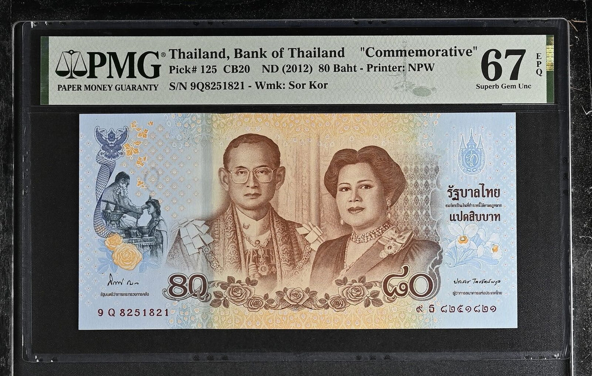 Thailand 80 Baht ND 2012 Commemorative P 125 SUPERB GEM UNC PMG 67 EPQ