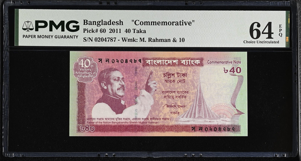 Bangladesh 40 Taka 2011 P 60 Commemorative Choice UNC PMG 64 EPQ