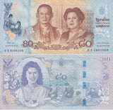 Thailand 80 Baht ND 2012 Commemorative P 125 XF NO FOLDER XF+