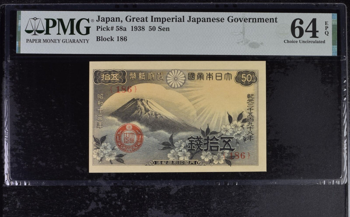 Japan 50 Sen 1938 P 58 a Choice UNC PMG 64 EPQ
