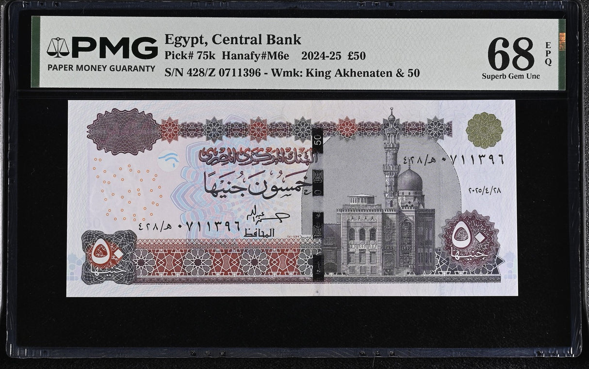 Egypt 50 Pound 2025 P 75 k Superb Gem UNC PMG 68 EPQ TOP POP
