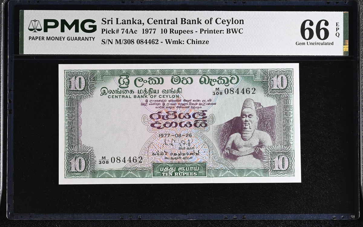 Sri Lanka 10 Rupees 1977 P 74 Ac Gem UNC PMG 66 EPQ , Printer BWC ,WTM Chinze
