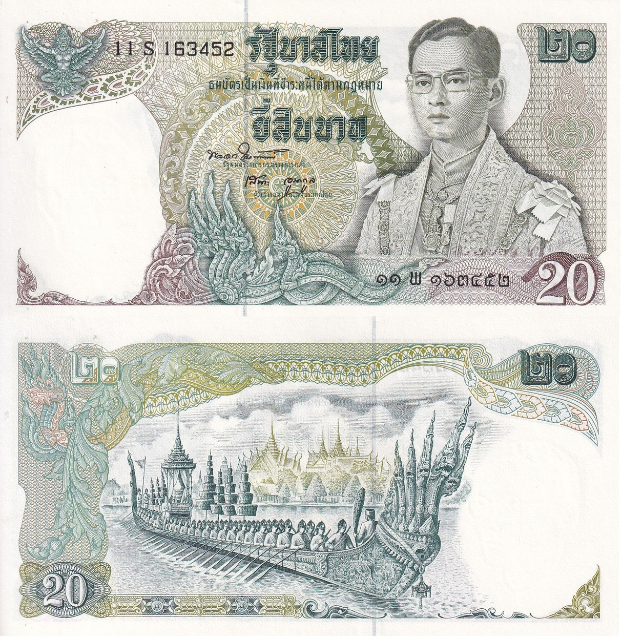 Thailand 20 Baht ND 1971 P 84* Replacement S prefix Sign 50 UNC