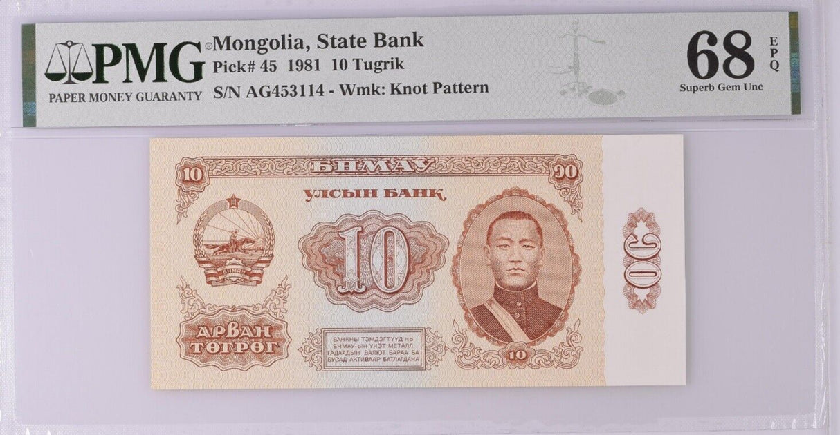 Mongolia 10 Tugrik 1981 P 45 Superb Gem UNC PMG 68 EPQ