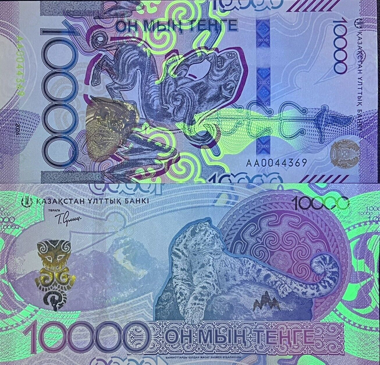 Kazakhstan 10000 Tenge 2024 P 55 NEW Saki Leopard UNC