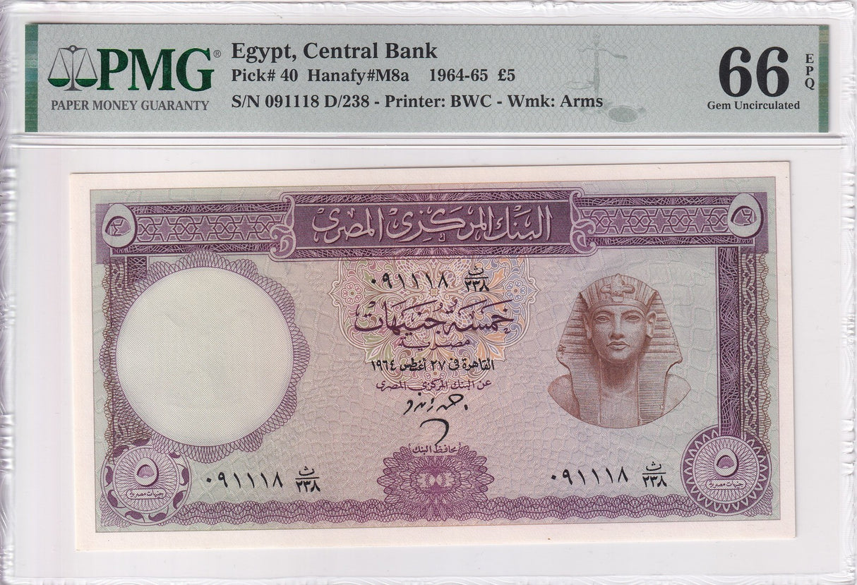 Egypt 5 Pounds 1964 P 40 Gem UNC PMG 66 EPQ , Tutankhamen , Purple