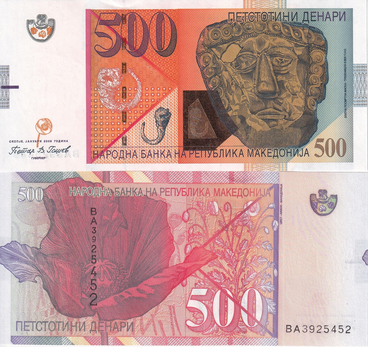 MACEDONIA 500 Dianara 2009 P 21 b UNC