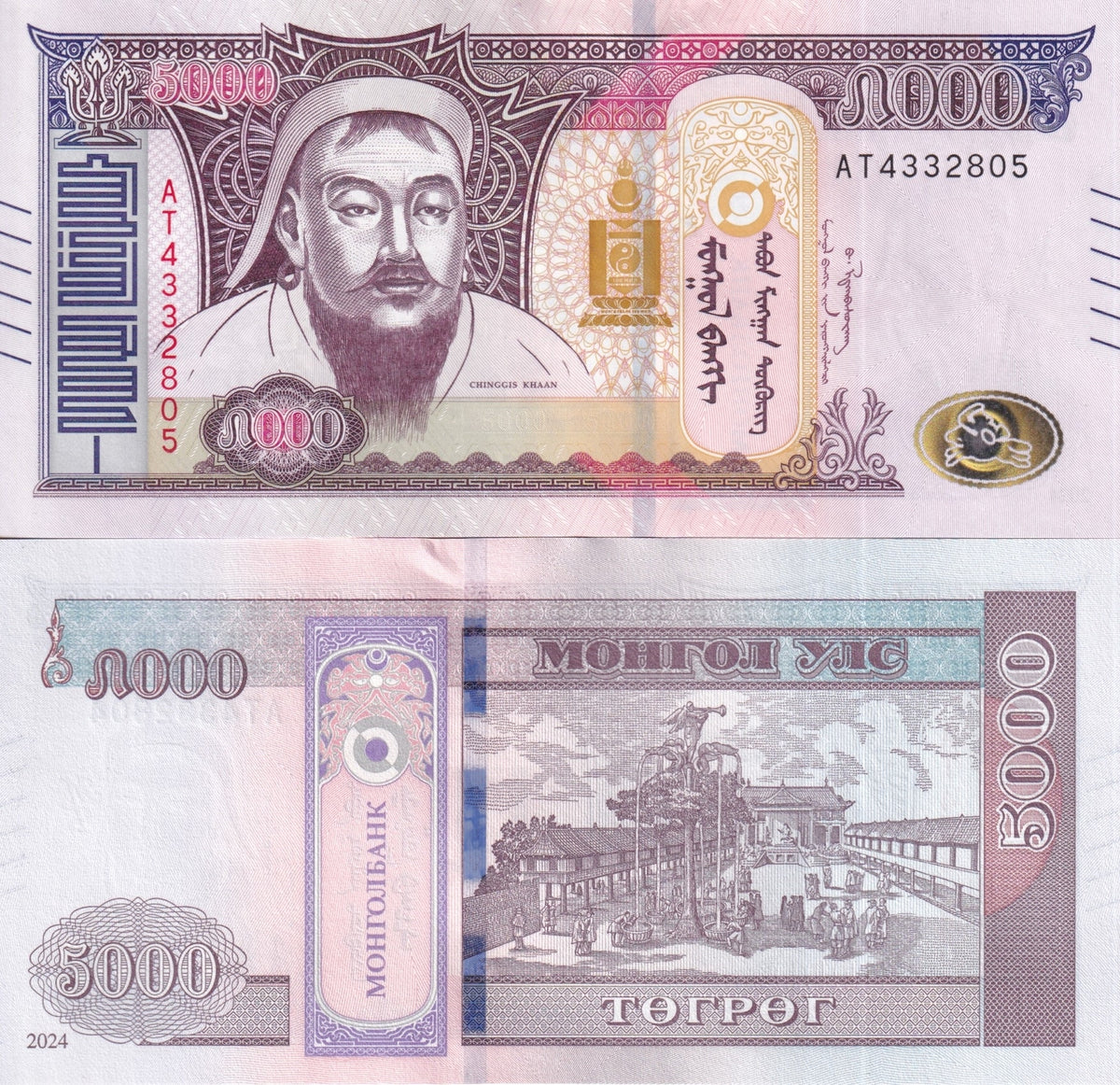 Mongolia 5000 Tugrik 2024 NEW Blind Mark P 76 UNC ,Drinking Fountain ,Khaan