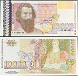 Bulgaria 10000 Leva 1996 Prefix AA P 109 UNC , Bulgarian Madonna