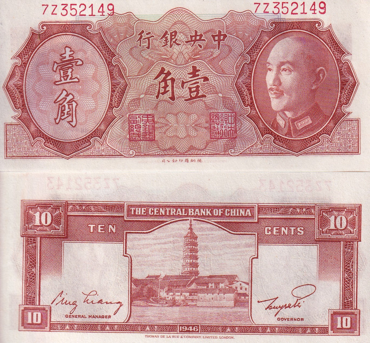 China 10 Cents 1946 / 1948 P 395 UNC ,small size note TDLR, Chiang Kai Shek