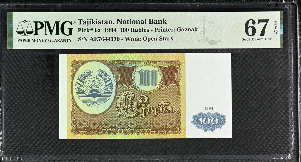 Tajikistan 100 Rubles 1994 P 6 a Superb Gem UNC PMG 67 EPQ
