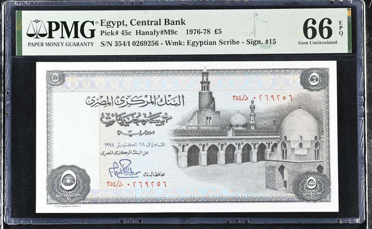 Egypt 5 Pounds 1976 P 45 c SIGN 15 Gem UNC PMG 66 EPQ