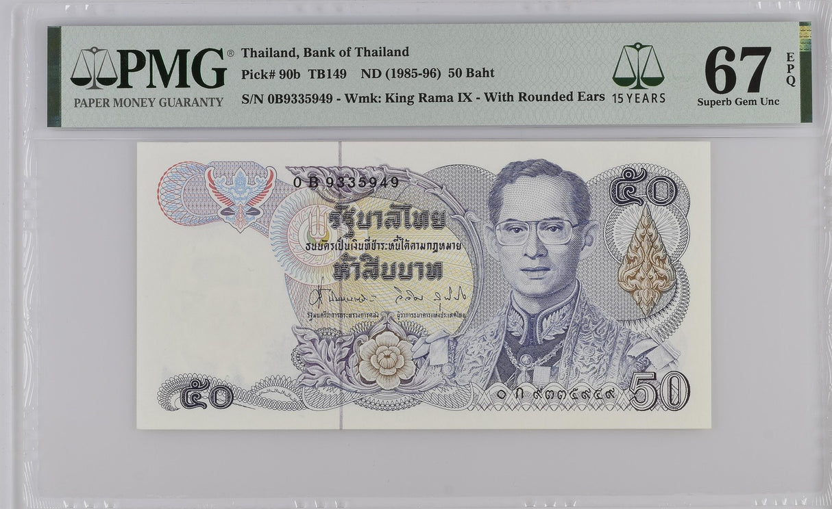 Thailand 50 Baht ND 1985-96 P 90 b Superb Gem UNC PMG 67 EPQ (15th)