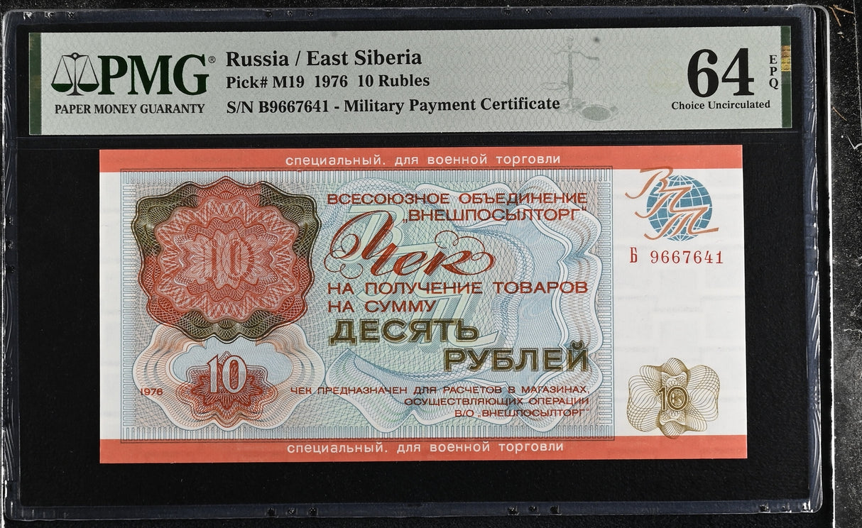 Russia 10 Rubles 1976 P M19 Choice UNC PMG 64 EPQ