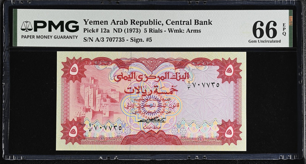 Yemen Arab Republic 5 Rials ND 1973 P 12 a Gem UNC PMG 66 EPQ