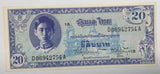 Thailand 20 Baht Nd 1946 RAMA XIII P 66 AUnc See Scan