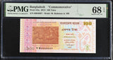 Bangladesh 100 Taka 2013 P 63 a Commemorative Superb Gem UNC PMG 68 EPQ