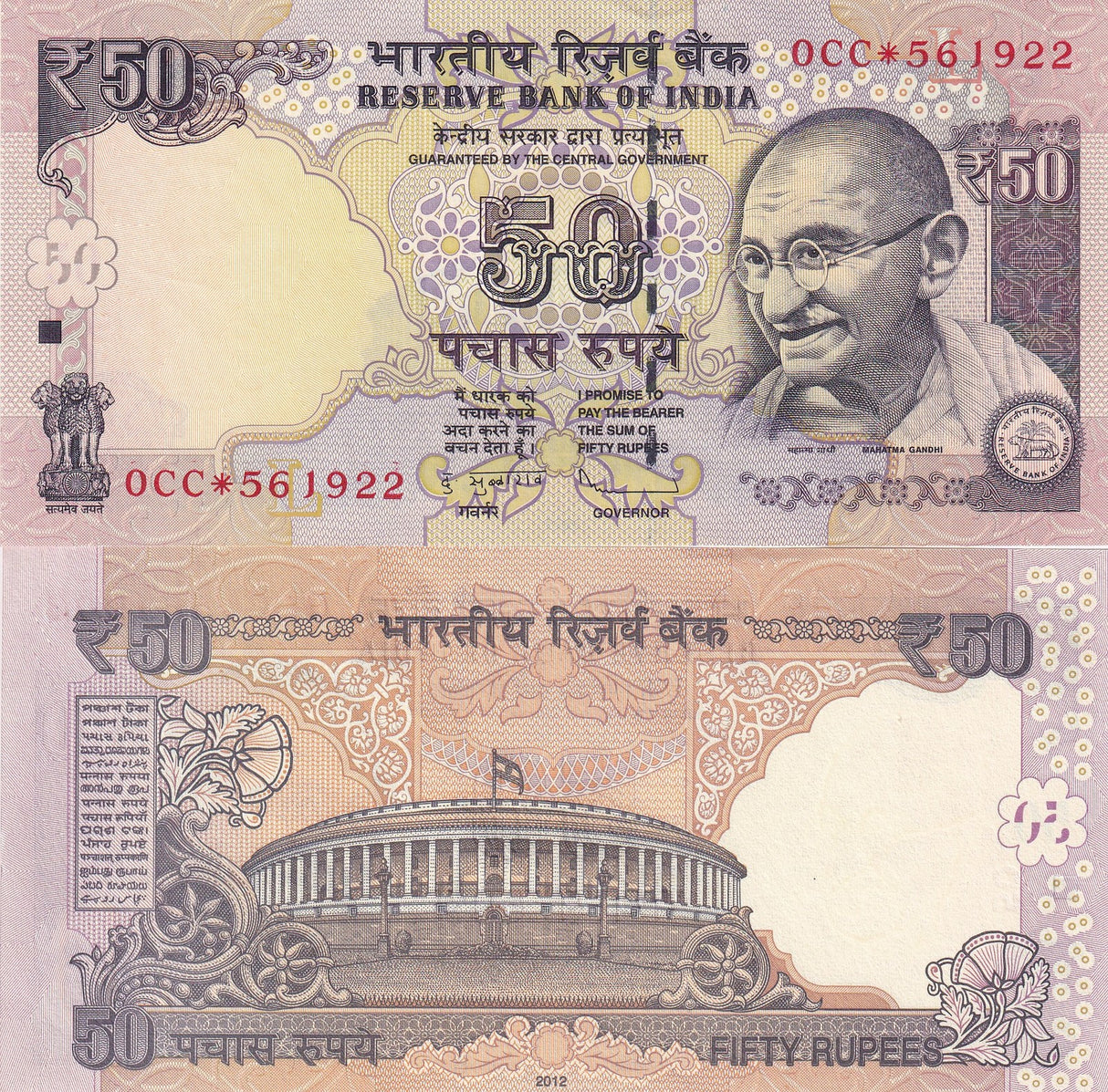 India 50 Rupees 2012 P 104* Replacement UNC