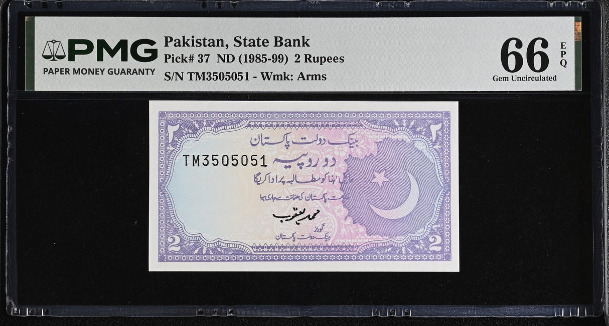 Pakistan 2 Rupees ND 1985 - 1999 P 37 Gem UNC PMG 66 EPQ