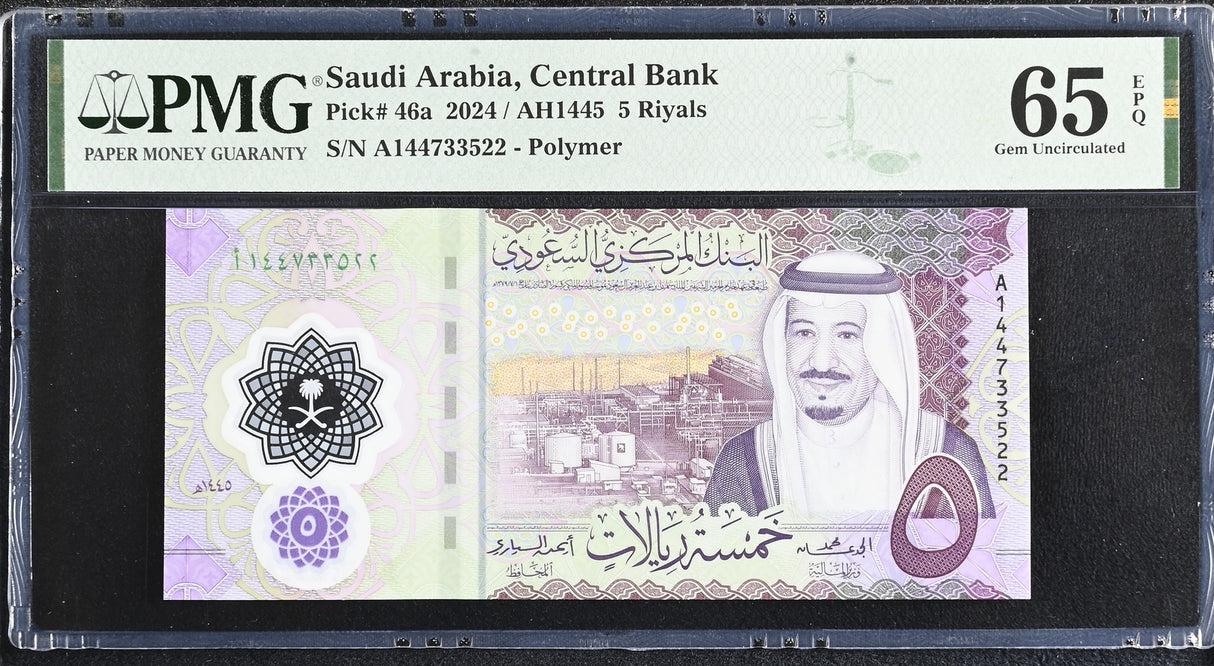 Saudi Arabia 5 Riyals 2024 P 46 a GEM UNC PMG 65 EPQ