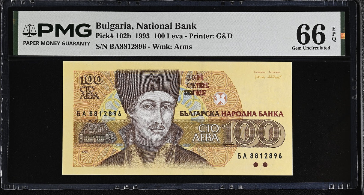 Bulgaria 100 Leva 1993 P 102 b Gem UNC PMG 66 EPQ