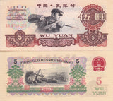 China Republic 5 Yuan 1960 P 876 a Prefix 3 Letter AUnc, Steel worker Mining, AU