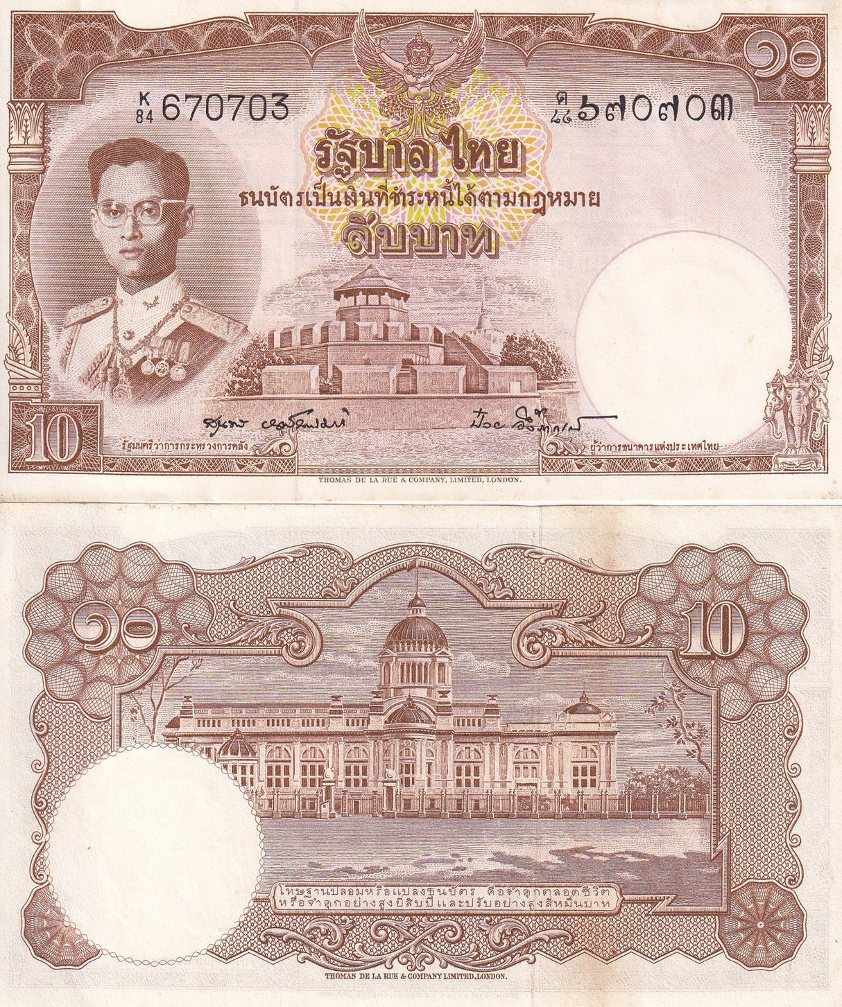Thailand 10 Baht ND 1953 P 76 Sign 40 AUnc Little Yellow Tone