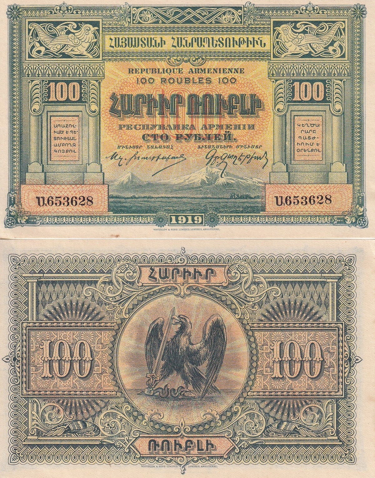 Armenia 100 Roubles 1919 P 31 AUnc , Mount Ararat Masis Eagle, AU
