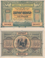 Armenia 100 Roubles 1919 P 31 AUnc , Mount Ararat Masis Eagle, AU