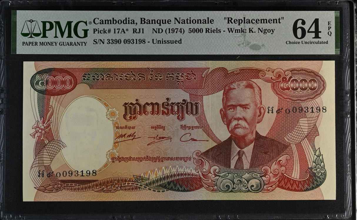 Cambodia 5000 Riels ND 1974 P 17A* Replacement Choice UNC PMG 64 EPQ