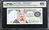 Saudi Arabia 20 Riyals ND 1999 P 27 Commemorative Gem UNC PMG 66 EPQ